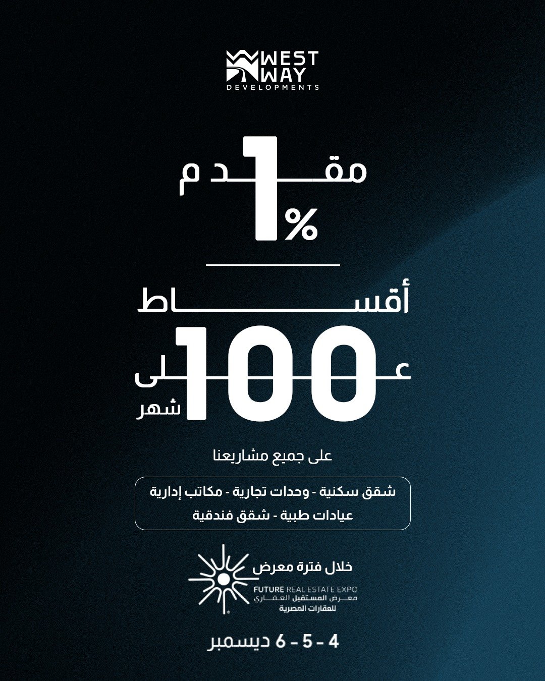 الحي الأول –أكتوبر